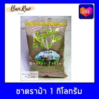 ชาตราม้า ชาชัก ชาใต้แท้ๆ ชามาเลย์ Race Horse Tea 1 Kg