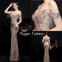 ? Mugen Fashion ชุดราตรี เดรสราตรี ชุดออกงาน เดรสออกงาน งานตรงปก เกรดพรีเมี่ยม