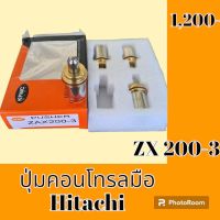 ปุ่มกดคอนโทรลมือ ** ชุด4ตัว** Hitachi ฮิตาชิ ZX200-3 ปุ่มกดใต้มือคอนโทรล #อะไหล่รถขุด