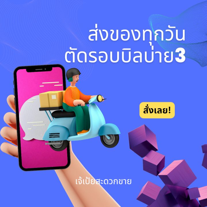 ไลปอน-150-มล-น้ำยาล้างจาน-กลิ่นชามะนาว