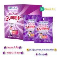 [Exp.02/2024] BIOPHARM Calcium Gummy​ ไบโอฟาร์ม แคลเซียม กัมมี่ผลิตภัณฑ์เสริมอาหารรูปแบบขนมวุ้นเจลาติน​ ผสมแคลเซียม​ กลิ่นองุ่น​ ซองละ 8​ ชิ้น​ (24 กรัม)