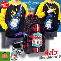 กระเป๋าคาดอกลิเวอร์พูล Liverpool