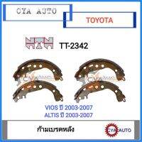 NTN (TT-2342) ก้ามเบรค​ หลัง​ TOYOTA​ วีออส​ อัลตีส VIOS ALTIS ปี​ 2003-2007 (1ชุด​ = 4ชิ้น)