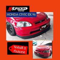 CivicEK 1996 ใส่ลิ้นซิ่ง​Nspeed  ส่งฟรี​ทั่วประเทศ​