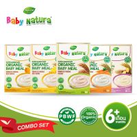 (คละรส 5 กล่อง) Baby Natura อาหารเสริมสำหรับเด็ก 6เดือนขึ้นไป อาหารเด็ก ขนมเด็ก ( มันหวาน , แครอท , กล้วย , ฟักทอง , ข้าวกล้อง )