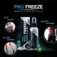 Pro Freeze สเปรย์สมุนไพร 100% ขนาด 60 cc. จำนวน 1 ขวด พิเศษ เพิ่มปริมาณเป็น 65 cc.