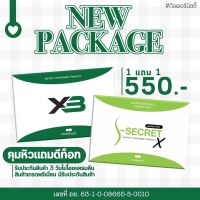 เอสซีเครท(ดื้อยา​X3 สูตรเข้มข้น)​ลด5-10กิโล รุ่นกล่อง 1แถม1 ?