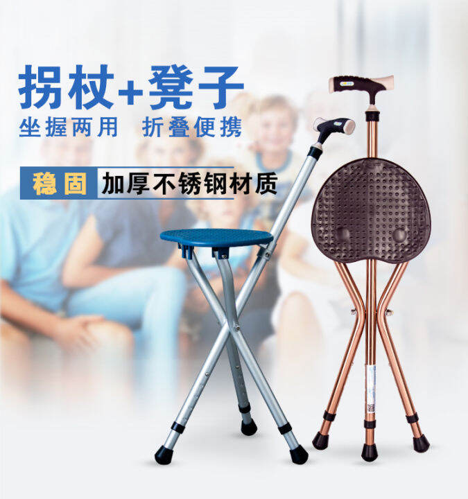 Walking Stick for the Elderly with Seat Elderly Crutch with Stool Bench