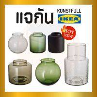 IKEA : อิเกีย แจกันแก้ว 6 แบบ