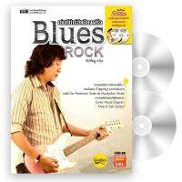 เล่นกีต้าร์สำเนียงฝรั่ง Blues Rock