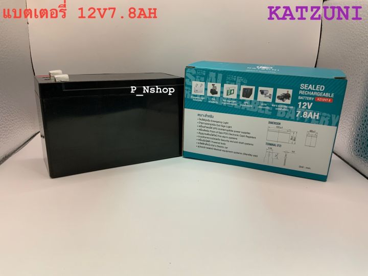 katzunuแบตเตอรี่แห้ง12v7-8ah-kz12v7-8-6-5x15-1x10-1cm-แบตไฟฉุกเฉิน-ups-แบตเครื่องสำรองไฟ