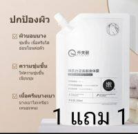 M335 มาส์กโคลนบํารุงผิวกาย ช่วยให้ผิวกระจ่างใส เรียบเนียน นุ่มลื่น