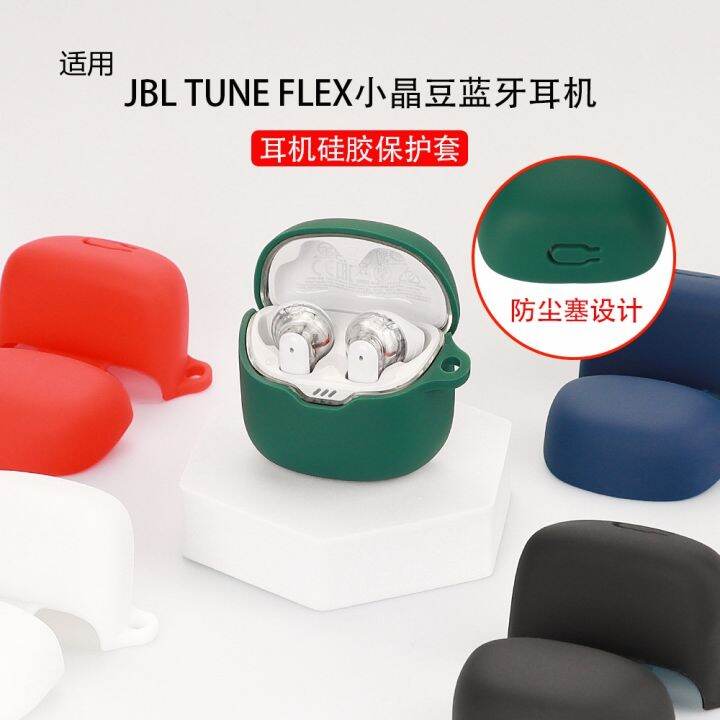 ปลอกป้องกันเหมาะสำหรับ-jbl-tune-flex-รุ่นลดเสียงรบกวนหูฟังบลูทูธไร้สายลดเสียงรบกวนจริงเคสป้องกัน-jbl-tune-flex-เคสนิ่มลายการ์ตูนเคสซิลิโคน-jbltuneflex