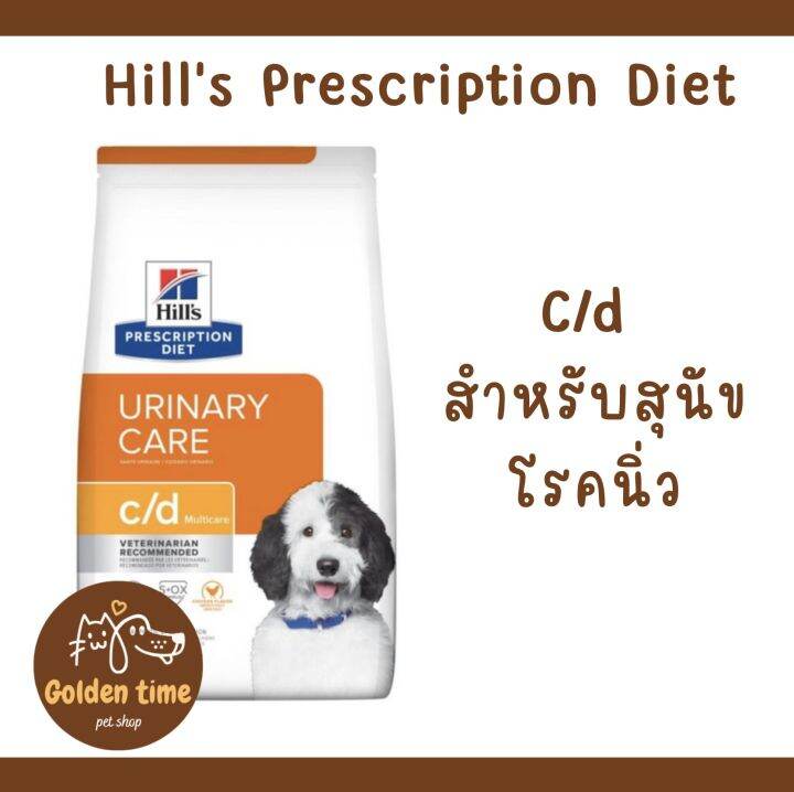 hills-urinary-c-d-3-85kg-exp-05-2024-อาหารสุนัขโรคนิ่ว