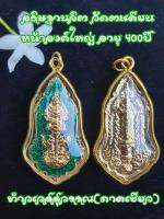 ท้าวเวสสุวรรณ(ภาคเขียว)เหมาะสำหรับคนทำงานราชการ เลื่อนตำแหน่ง เข้าหาผู้ใหญ่ อัตราเงินเดือน ความมั่นคงการเป็นอยู่มากขึ้น