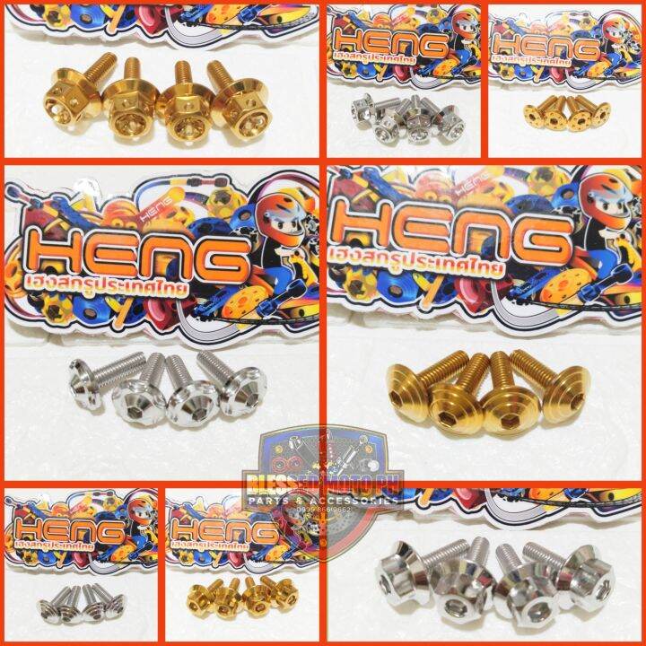 HENG FENDER BOLTS NMAX/AEROX V1 V2 SETS(4PCS) Lazada PH