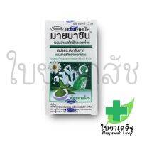 Mybacin mouth spray with Fatalaijone extract สเปรย์แก้เจ็บคอฟ้าทะลายโจร