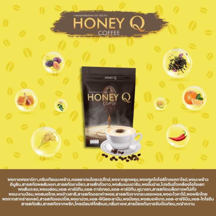 honey-q-coffee-กาแฟฮันนี่คิว-ขนาด-100g