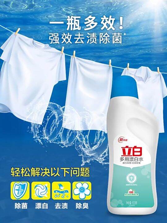 [SG SELLER] Liby White Clothes Liquid Spot Cleaner Bleached Washed ...