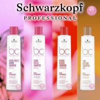 Schwarzkopf Bc Bonacure บีซี โบนาเคียว แชมพู 250 มล.