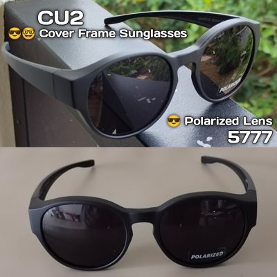 CU2 🤓LM 5777 แว่นตากันแดดครอบ แว่นครอบแว่นสายตา แว่นครอบกันแดด Polarized เลนส์โพลาไรซ์ แว่นตาครอบ