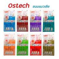 Ostech ออสเทค ครีมมี่ ทรีต ขนมแมวเลีย แพค 4 ซอง (15g X 4)