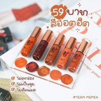 ลิปสติก”จิ๋ว”ไม่ติดแมท59บาท