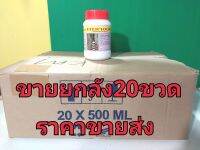 ETER 1000(10%)ยาเร่งน้ำยางมาเลยา สำหรับทายางอ่อนและยางทั่วไป เพิ่มผลผลิตให้มากขึ้น วิธีใช้ใช้แปรงจุ่มยาทาเหนือรอยกรีดทิ้งไว้ประมาณ8-12 ชั่วโมงค่อยกรีดควรกรีดวันเว้นวันทาทุก10-15วัน