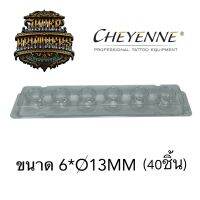 จุกใส่หมึกสัก Cheyenne จากเยอรมัน 1 ชิ้น มี 6 ช่อง ขนาด 10,14 มิลลิเมตร พร้อมส่ง!