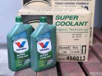 วาโวลีน สีเขียว น้ำยาหม้อน้ำ Super Coolant