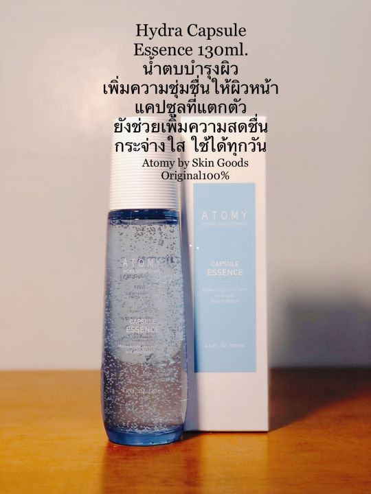 hydra-capsule-essence-130ml-ไฮดร้าแคปซูล-เอสเซนท์-น้ำตบบำรุงผิวเพื่อเพิ่มความชุ่มชื่น-และด้วยแคปซูลที่แตกตัว-ยังช่วยเพิ่มความสดชื่น-กระจ่างใสให้กับผิวหน้าอีกด้วย-สามารถใช้ได้กับทุกสภาพผิว-ผลิตภัณฑ์นำเ