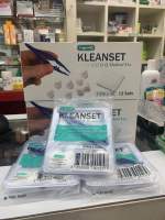 ชุดทำแผล Dressing set Longmed Kleanset 1 ชุด