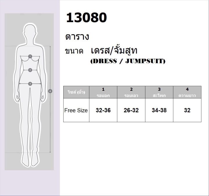 13080-ชุดเดรสสั้นคอเหลี่ยมแขนตุ๊กตาสีขาว-ผ้าชีฟอง