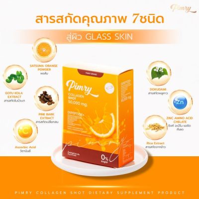 ￼🍊 วิตซีพิมรี่พาย รุ่นใหม่ วิตามินซี+คอลลาเจน ช็อต Pimrycollagen shot pimrypie 10ซอง