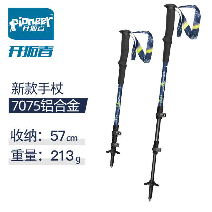 Pioneer New External Lock Cane 7075 Aluminum Alloy Telescopic