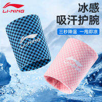 LI-NING ผ้ารัดข้อมือสำหรับออกกำลังกายสายรัดข้อมือสำหรับผู้หญิงสายรัดข้อมือสำหรับวิ่งผ้าไอซ์ซิลค์เหงื่อแบบบางผ้าเช็ดเหงื่อสำหรับฤดูร้อน