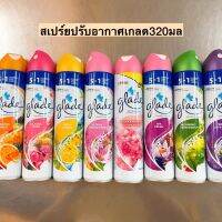 ? glade aerosol  เกลด สเปรย์ฉีดระงับกลิ่นไม่พึงประส่งค์