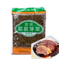 ผักกาดดอง ผักดอง พร้อมส่ง ( 宜宾 芽菜 ) ขนาด 800g สำหรับทำเมนูหมูสามชั้นตุ๋นผักดอง  ปรุงบะหมี่ ผัดหมู หรือปรุงอาหารได้หลากหลาย