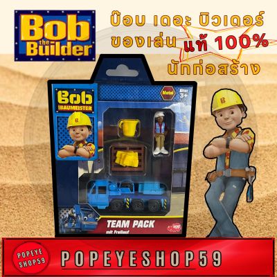 เซ็ตของเล่น Bob the Builder บ๊อบคนงาน ก่อสร้าง 🚧 รถของเล่น รถโมเดล