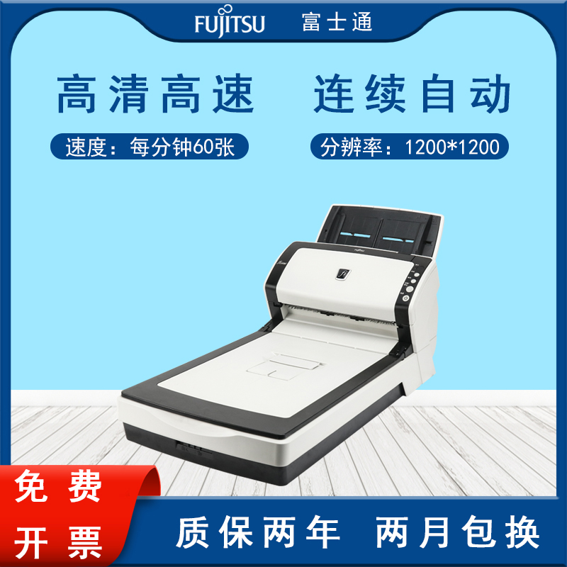 Fujitsu FI-4530C COLOR SF SCANNER PA03334-B005 