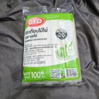 ตะเกียบไม้ไผ่ ตรา aro 100 คู่ขนาด 20 ซม. ตะเกียบตราเอโร่ ปลอดภัยใช้สำหรับคีบอาหาร ตะเกียบไม้ไผ่ ตะเกียบจีน สะอาด