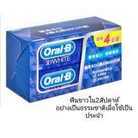 ยาสีฟัน​ Oral-B 3D​ White​ ยกแพค 4 หลอด ขนาด120 g