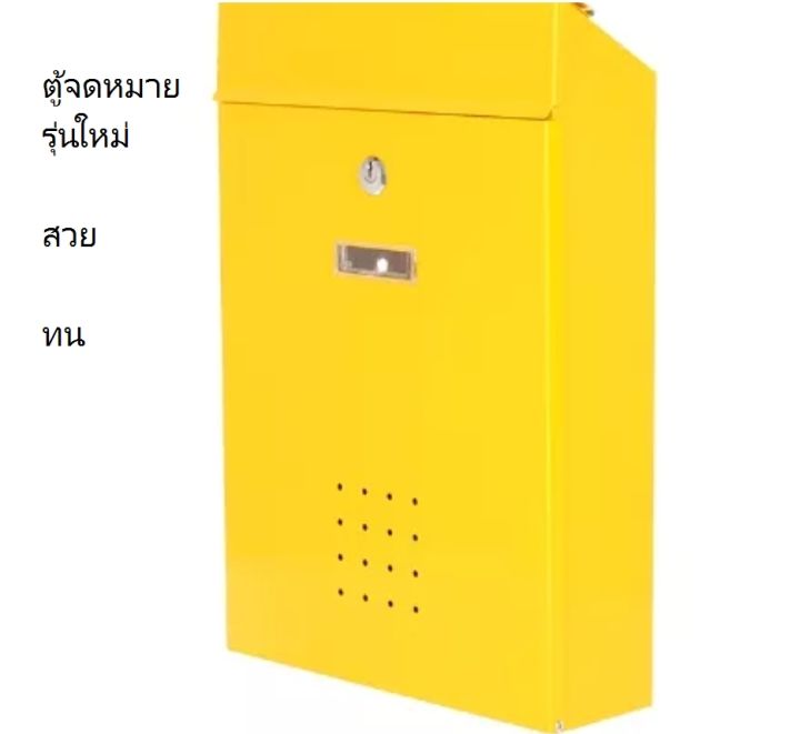 8อินฟินิตี้shop-ตู้จดหมายสำหรับติดตั้งหน้าบ้านรุ่น-ksx-105-y-สีเหลือง-ตู้จดหมาย-mail-box-ส่งเร็ว-8อินฟินิตี้shop