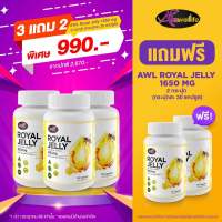 นมผึ้ง AWL ROYAL JELLY 1650mg. เป็นนมผึ้งแท้ 100% มีโดสเข้มข้น  อัดแน่นด้วยคุณประโยชน์อุดมไปด้วย โปรตีน วิตามิน เกลือแร่ ลดความเครียด นอนหลับง่าย