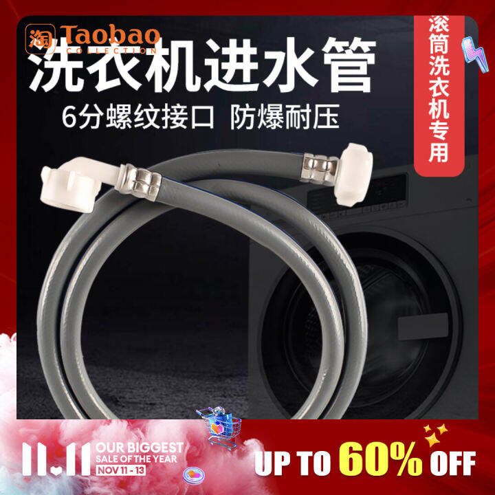 FullAutomatic Drum Washing Machine Inlet Pipe Hose EuropeanStyle