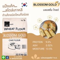 แป้งเค้กเกาหลี Blossom Gold