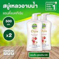 Dettol เดทตอล ออนเซน เจลอาบน้ำ อโรมาติก 500 กรัม. X2