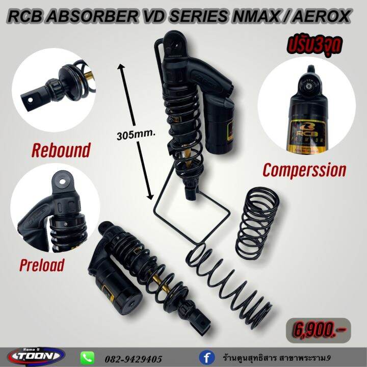 โช๊ค-racing-boy-รุ่น-vd-series-305-mm-สำหรับnmax-aerox-155-pcx150