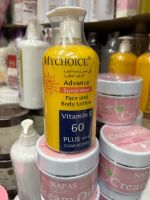 กันแดดมายช้อยส์ ขวดปั๊ม 450 กรัม Mychoice sunscreen SPF50 vitamin E 60 Plus