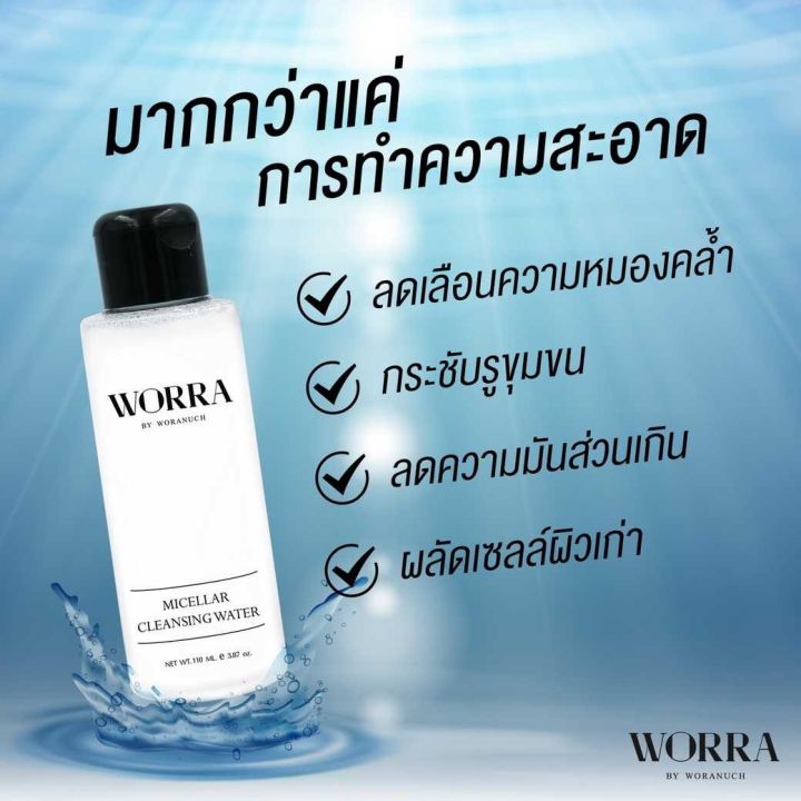 worra-micellar-cleansing-water-110ml
